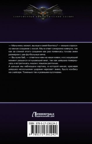 Ну вот! Опять сломал! фото книги 2