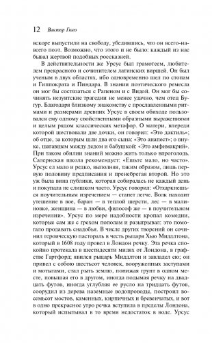 Человек, который смеется фото книги 10