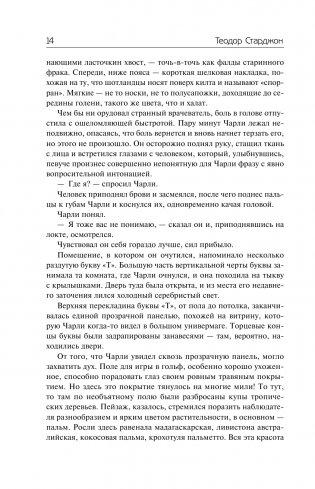 Венера плюс икс. Мечтающие кристаллы. фото книги 15