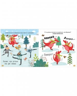 С Новым годом, Дракоша! фото книги 5