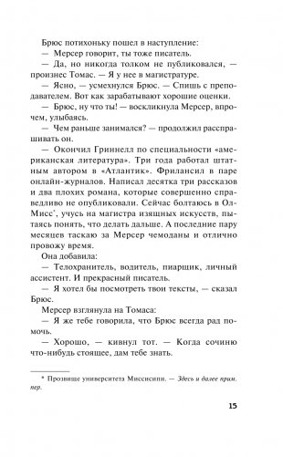 Ветра Камино фото книги 16