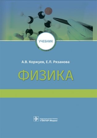 Физика фото книги