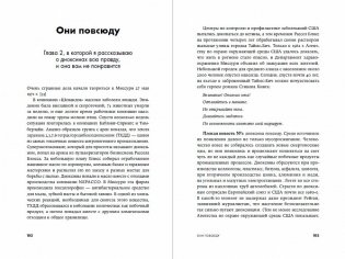 Невыносимый мусор: Записки военкора мусорной войны фото книги 4