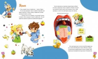 Большая книга здоровья для всей семьи фото книги 9