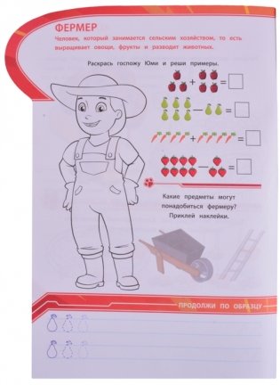 Щенячий патруль. Какие бывают профессии. Умный дом. N КСН 2014. Развивающая книжка с наклейками фото книги 5