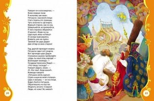 Книга для детского сада фото книги 3