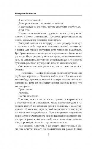 Серебро и пламя. Книга 2 фото книги 7