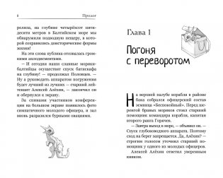 Горыныч. Официальная новеллизация фото книги 5