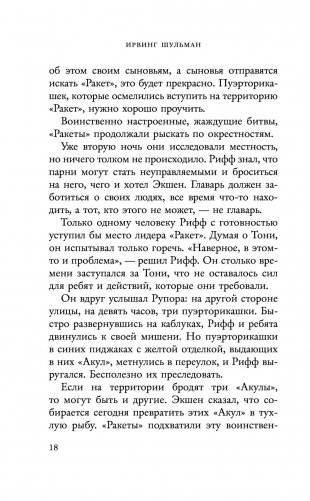 Вестсайдская история фото книги 15