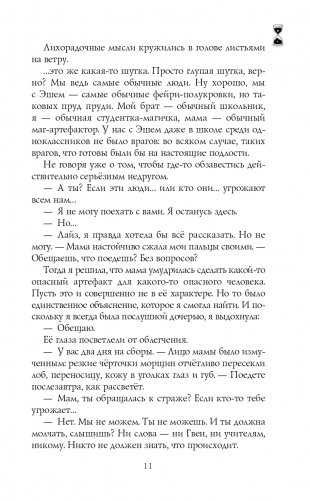 Когда завтра настанет вновь фото книги 12