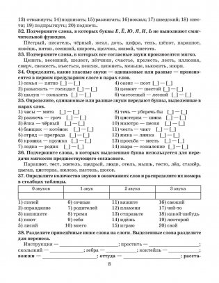 Готовимся к олимпиаде по русскому языку: лингвистический конкурс. 9-11 классы фото книги 9