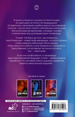 Жги, детка! фото книги 14