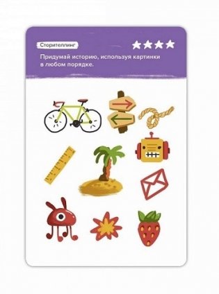 Игра-головоломка "Воображение" фото книги 8