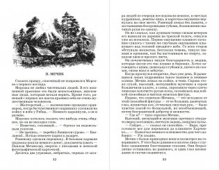 Разгром фото книги 4