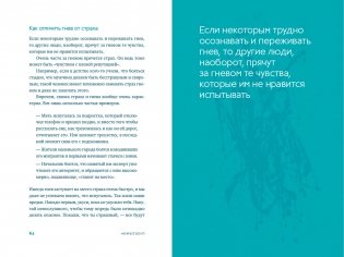 Меня всё бесит! Как преобразовать гнев в созидательную энергию фото книги 13