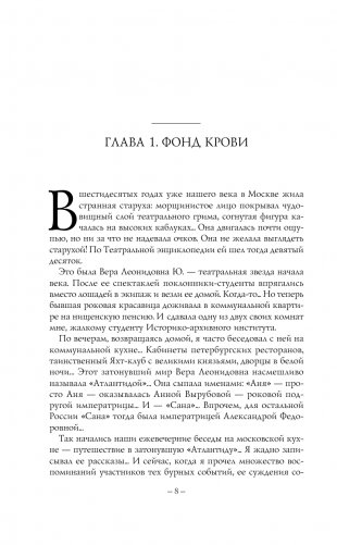 Николай II. Жизнь и смерть фото книги 9