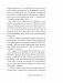 Жить дольше: Как снизить свой биологический возраст и увеличить жизненную силу фото книги маленькое 4