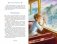 Дети Синего Фламинго фото книги маленькое 9