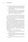 Сам себе финансист. Как тратить с умом и копить правильно фото книги маленькое 6
