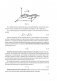 Оптика. Решение задач фото книги маленькое 10