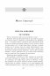 Мастацкае слова ў прозе. Зборнік твораў для вывучэння ў 11 класе фото книги маленькое 10
