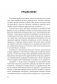 Психологические рисуночные тесты для детей и взрослых фото книги маленькое 8