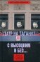 Театр на Таганке с Высоцким и без. Люди, события, мнения фото книги маленькое 2