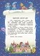 Английский язык. Favourite. 4 класс. Учебник. Часть 1. ФГОС фото книги маленькое 4