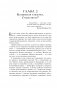Монстр продаж. Как чертовски хорошо продавать и богатеть фото книги маленькое 4