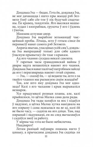 Зельманцы фото книги 11