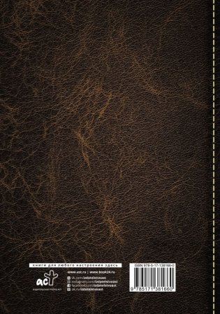 Библия. Ветхий и Новый завет фото книги 2