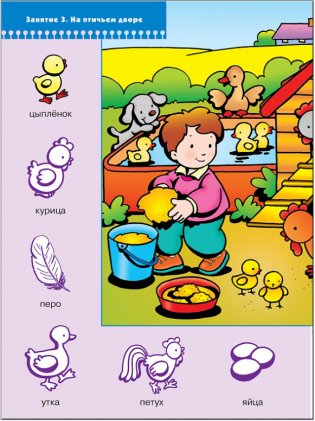 Школа семи гномов. В деревне и на даче фото книги 5