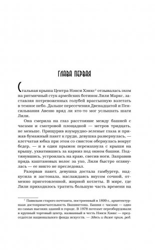 Освобожденная фото книги 6