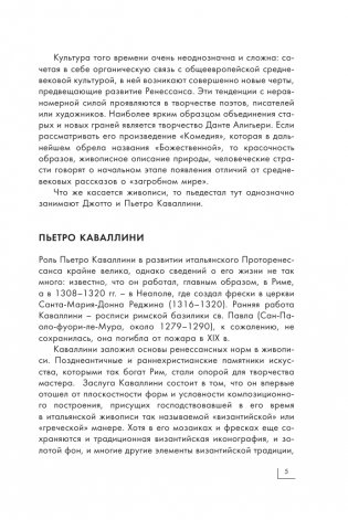 Возрождение фото книги 4