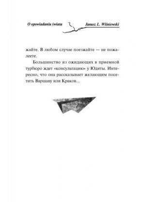 Время желаний фото книги 11