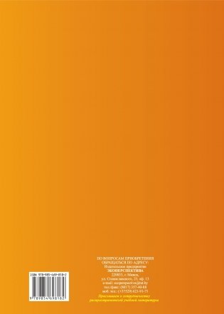 Математика. Решение текстовых задач. 3 класс фото книги 10