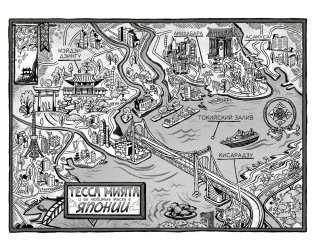 Тесса Мията не герой фото книги 2