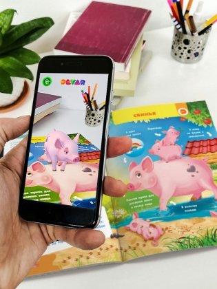 Моя первая энциклопедия в дополненной реальности 4D. Домашние животные фото книги 3