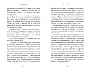 Маяк на Хийумаа фото книги 6