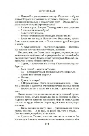 Хозяин тайги. Повести и рассказы фото книги 9