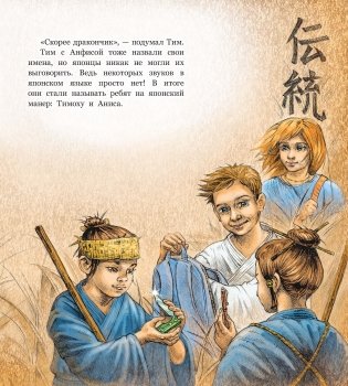 Часы, или Тим в школе ниндзя фото книги 3