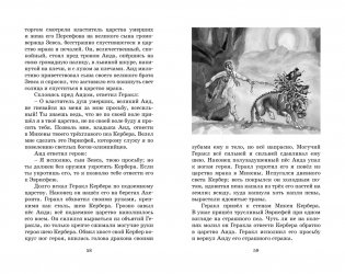 Мифы Древней Греции фото книги 11