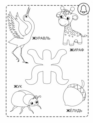 Р - рыбка фото книги 5