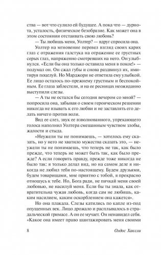 Контрапункт фото книги 8