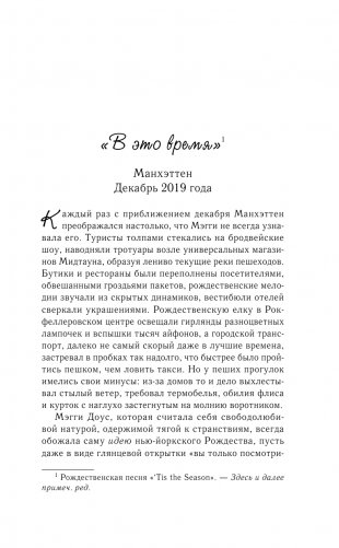 Желание фото книги 12