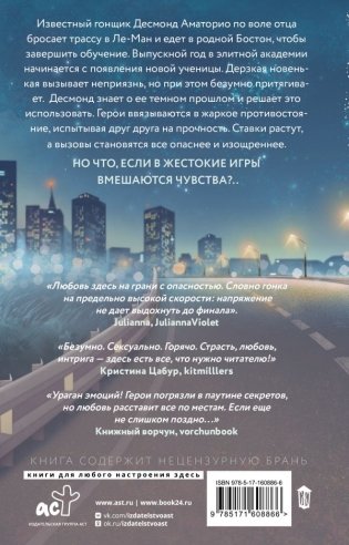 Мир Аматорио. Соблазн фото книги 2