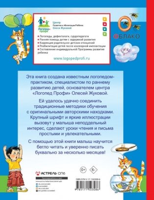Азбука с крупными буквами и прописи в одной книге фото книги 2