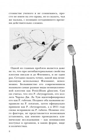 Homo Viridae. Человек как вирус фото книги 8