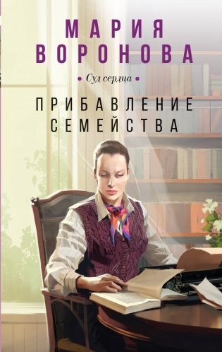 Прибавление семейства фото книги