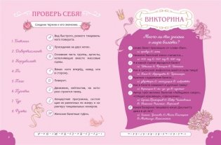 Когда я вырасту, то стану... Моя творческая книга фото книги 3